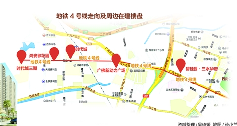 三水设地铁拉来禅桂客 沿线盘升值前景可期