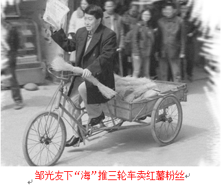 1992年冬天，大学毕业10年，已是政府官员的邹光友，怀揣500元钱，带着一辆自行车，只身来到绵阳， 开始了他艰辛的红薯创业历程……。 邹光友发明无明矾粉丝：“健康杀手”明矾覆灭记明矾，化学名硫酸铝钾，是传统粉丝加工中必须添加的食品添加剂，目的是防止粉丝粘连、断条、浑汤，但明矾中富含铝离子，而人体过量摄入铝离子，会导致智力下降、记忆力减退、老年痴呆等，还会使皮肤粗糙、皱纹增多、骨质疏松等，是人类“健康杀手”之一。早在1989年，世界卫生组织就将明矾列为食品污染源，并加以严格控制。