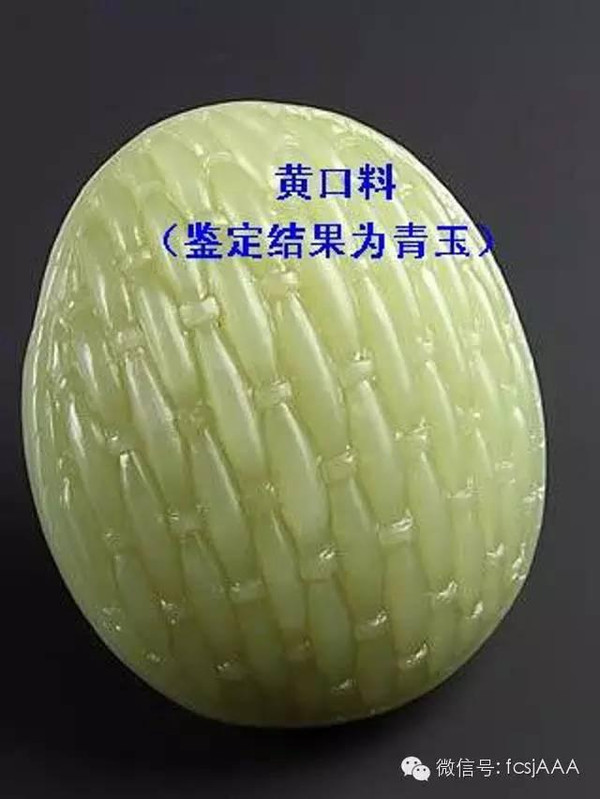 黄沁:颜色为后天沁入的次生黄色的一类料子,一般为籽料.