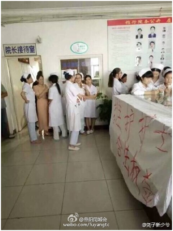安徽三甲医院护士罢工抗议降奖金!