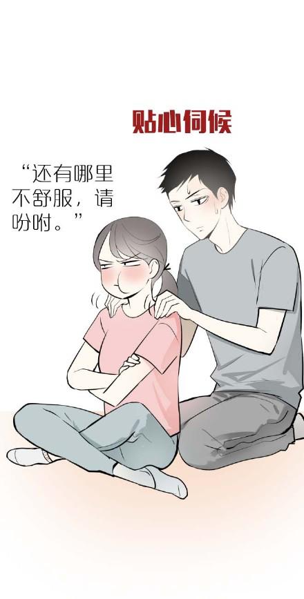 女朋友生气1了?给你支个招!心幼情情图片儿表图片