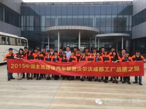 汽车工厂中出现. 在走进沃尔沃成都工厂之前,我对汽车工厂的高清图片