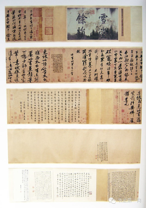 品评:故宫收藏系列-苏轼(下)-搜狐