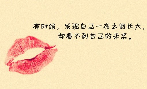 文字图片:原来,冷暖自知,真的是一个让人心疼的