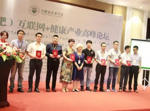 合肥市营养学会弄潮互联网+健康产业