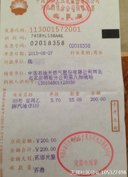 中石油加油资金结算证明 搜狐网