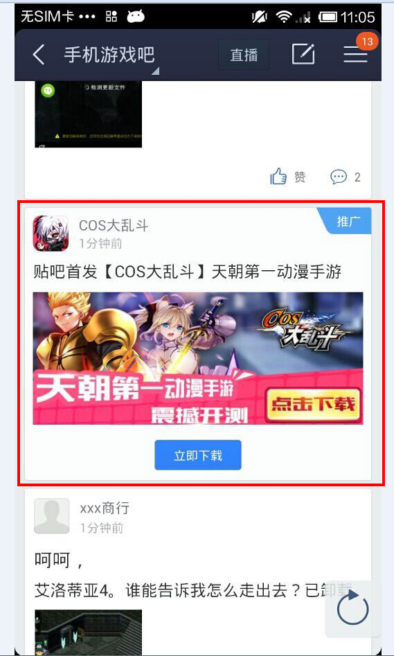百度贴吧合伙人,产品推广新渠道--推广形式及案例