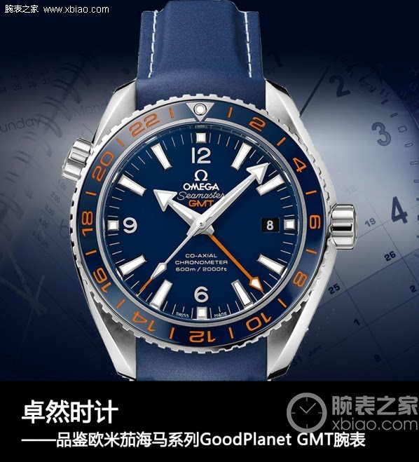 卓然时计 品鉴欧米茄海马系列海洋宇宙GoodP
