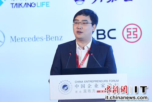 滴滴快的CEO程維在“2015亞佈力中國企業傢論壇夏季高峰會”上致辭