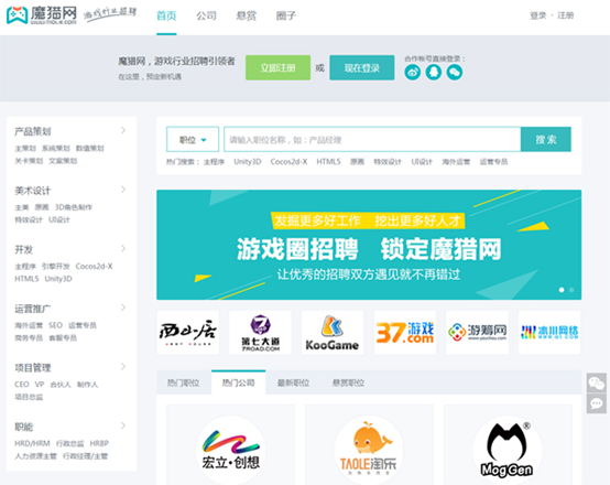 成都游戏公司招聘_游戏垂直招聘平台魔猎网亮相2015DEF