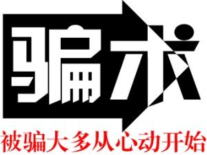 曝光微信新骗局:朋友圈加微信送品牌口红、墨