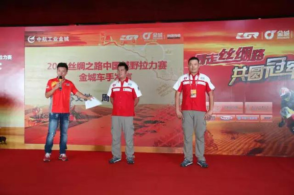 中国金城车队征战2015中国越野拉力赛与勇者