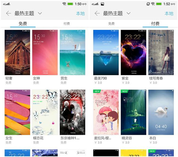 主题更新比较频繁,很多热门流行主题,比如时下很火的《花千骨》.