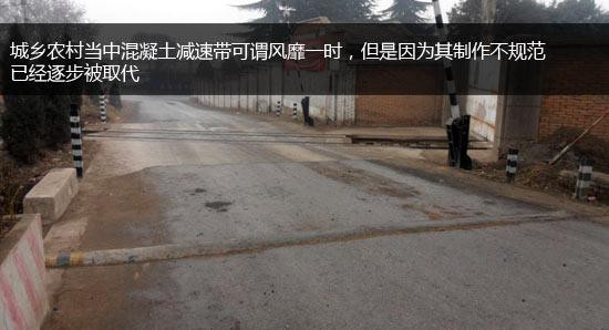 不得不说的国内减速带现状与误区