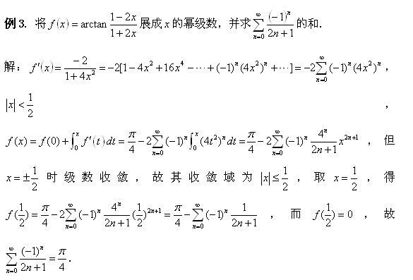 2016考研高等数学数项级数和的泰勒公式算法