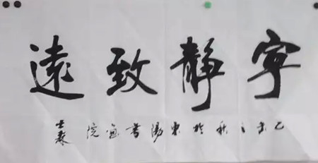 书协主席,书法家温士森先生的字笔精墨妙,劲骨丰姿