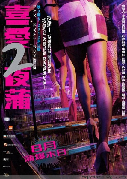 【风月谈】《台北夜蒲团》：夜蒲才是不老的人之初