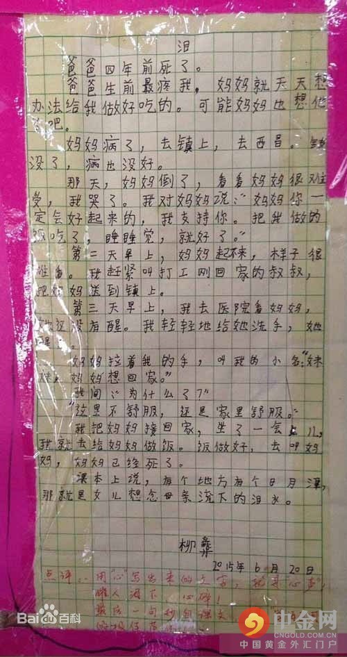 忧伤的母亲彝族歌曲吉他谱