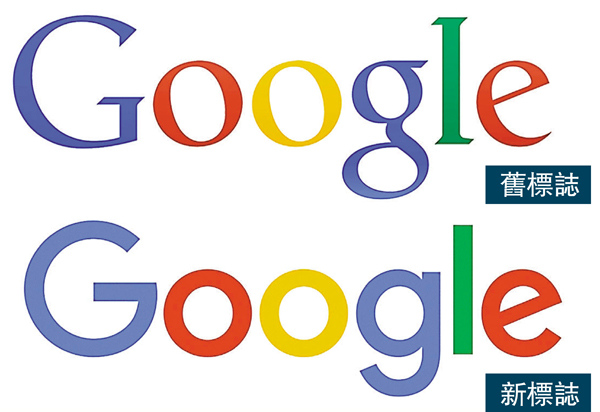 中新網9月2日電 據外媒報道，“Google”大變身。網絡巨擘Google昨日推出全新標志，設計風格大變，堪稱1999年以來最大轉變。新標志舍棄瞭沿用16年的Serif字體，采用較活潑的Sans-serif字體，並融合近年最潮的扁平化設計，感覺更明亮，而且整個標志動畫化，與“彩點 Google”和“G圖示”結合。網民對新標志反應兩極，有人認為新標志太“幼稚”，也有人覺得欣賞。(中新網IT頻道)
