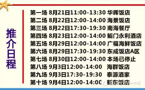 点击图片查看详情 汕尾海鲜美食_汕尾海鲜_广东汕尾陆丰(3)