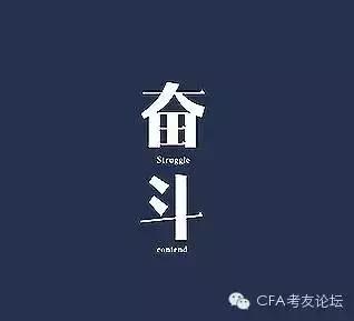 CFA持证人的薪水受哪些因素影响?