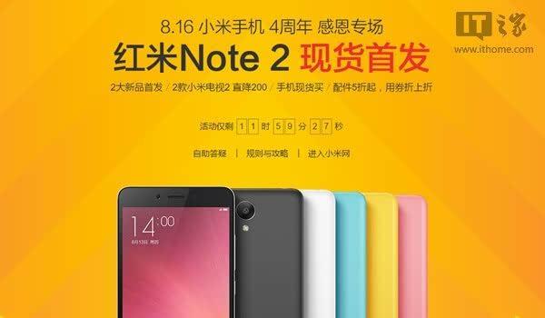 华为垂死挣扎，红米Note2天猫销量是P8的19倍-搜狐