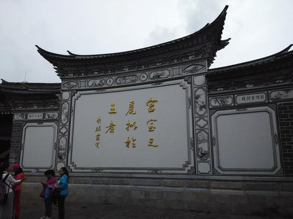 木府人口_丽江古城木府
