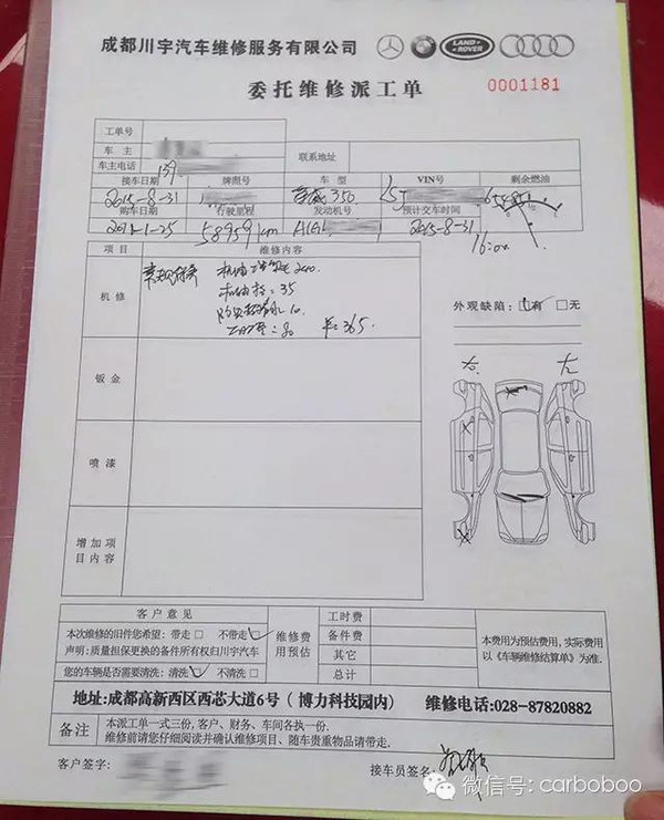 2011款荣威350 1.5l 六万公里保养流程及价格
