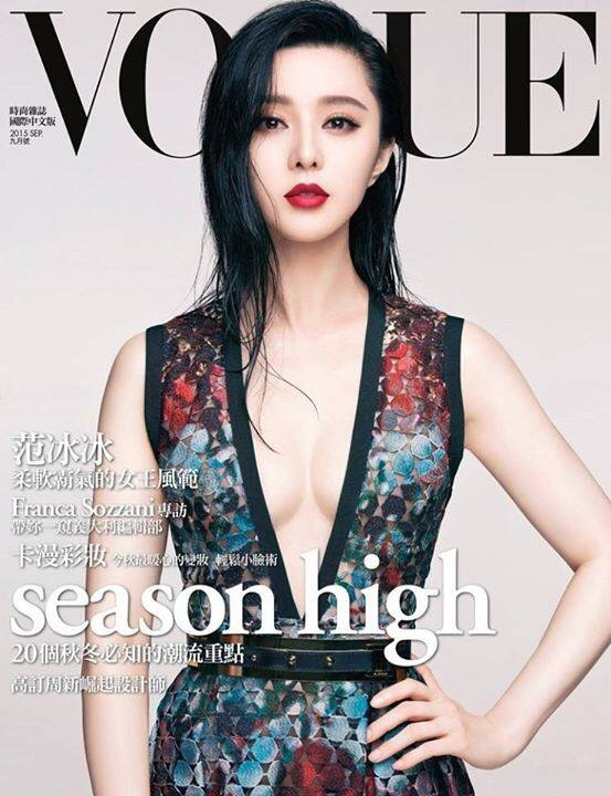 ファッション雑誌「VOGUE 台湾版」の表紙を飾った范冰冰（ファン・ビンビン）：sohu.comより引用