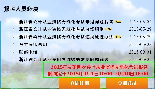 会计证报考人口_初级会计证图片