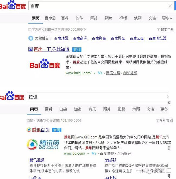吴宝江百度搜索导航个性化展示对新闻源和百科展