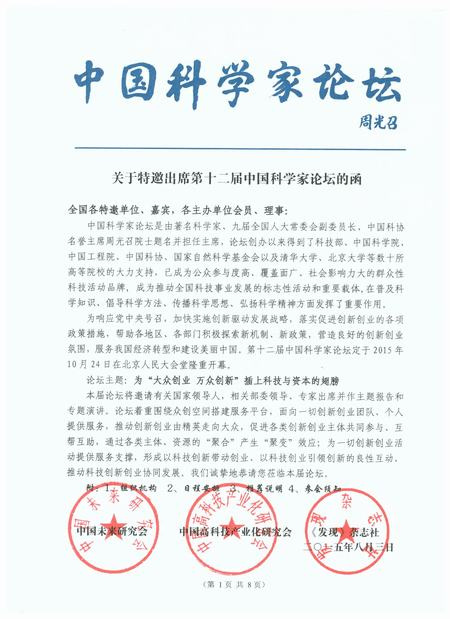 北京天伦医院睾丸活检针专利将被中国科学家论