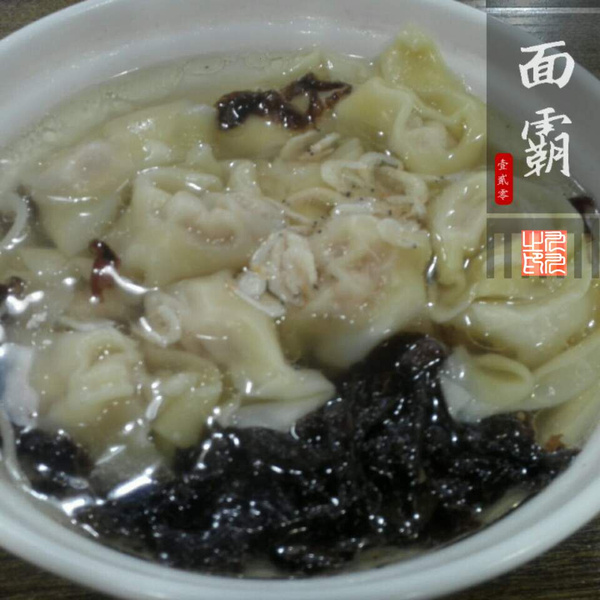 【海味抄手】
