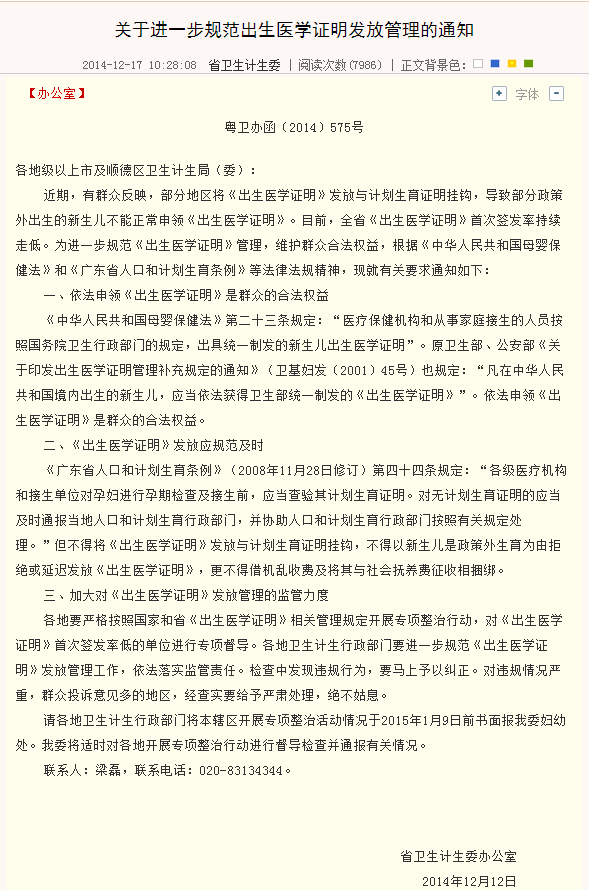 人口出生上报规定_全面二孩政策及配套措施显现 湖北二孩出生率大幅提升