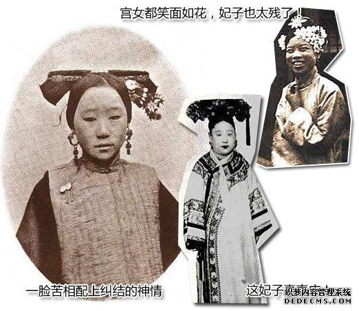 甄嬛原来长这样?古代妃子真实照片太雷人