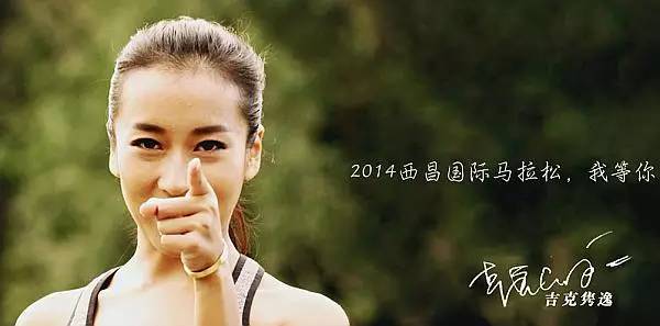 中国最美马拉松赛道--2015西昌邛海湿地国际马