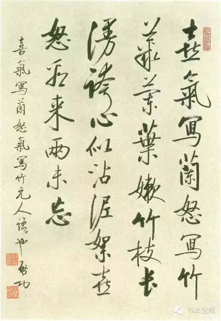 启功画竹与众不同！