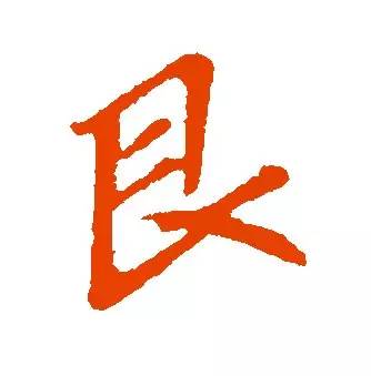 揭秘:中国汉字中最神的八个字