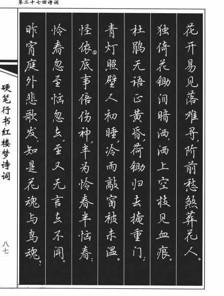 曾获全国首届文明杯书写大赛唯一特等奖,名列中国汉字首届硬笔书法