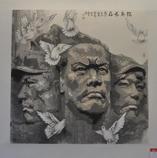 《浩气长存》(武宝新作品)