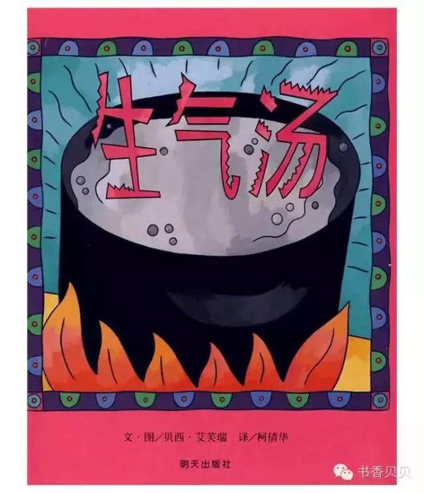 妈妈必收的3-4岁孩子适读经典绘本