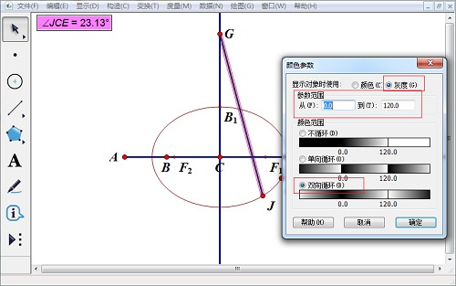 如何用几何画板绘制立体圆锥体