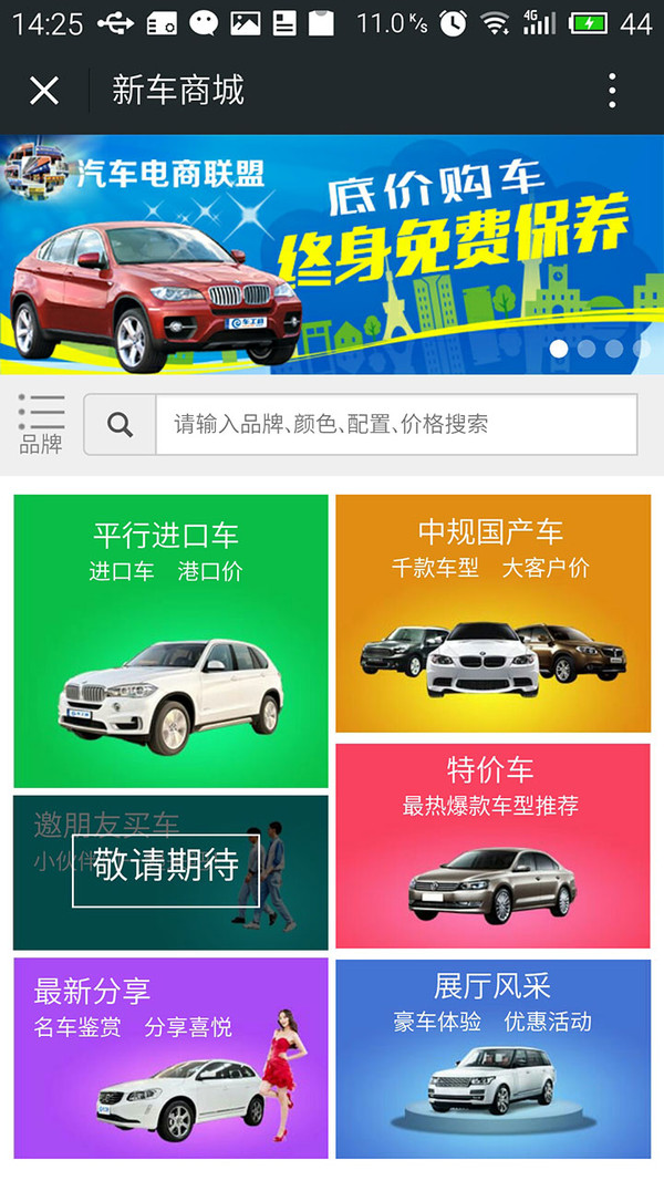 引领微信营销,看优车生活汽修管理软件o2o战略