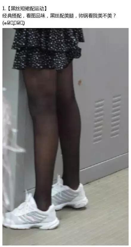 女人最奇葩的穿着,千万别穿成这样出门!