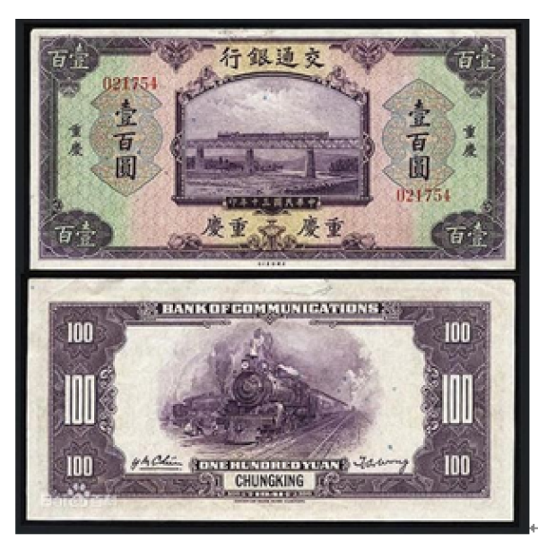 中华民国时期国民政府法币
