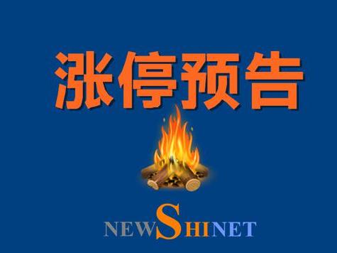 预告片:周一个股重点公告预览,重磅利好!附股