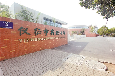 邵玉琴在江苏仪征市实验小学内坠楼身亡