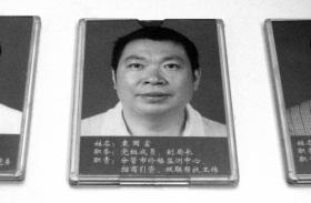 9月6日,袁国富的相片仍挂在郴州市物价局的岗位公示栏上。7月21日后,他便没在单位出现。 《潇湘晨报》记者朱远祥摄