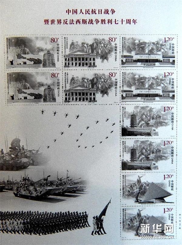 抗战胜利70周年纪念邮票大版三天 三倍不止
