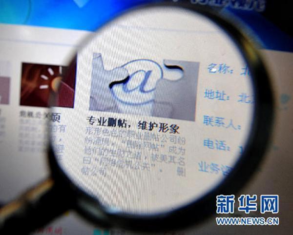 某“删帖公司”网站宣扬内容。 新华社 材料图